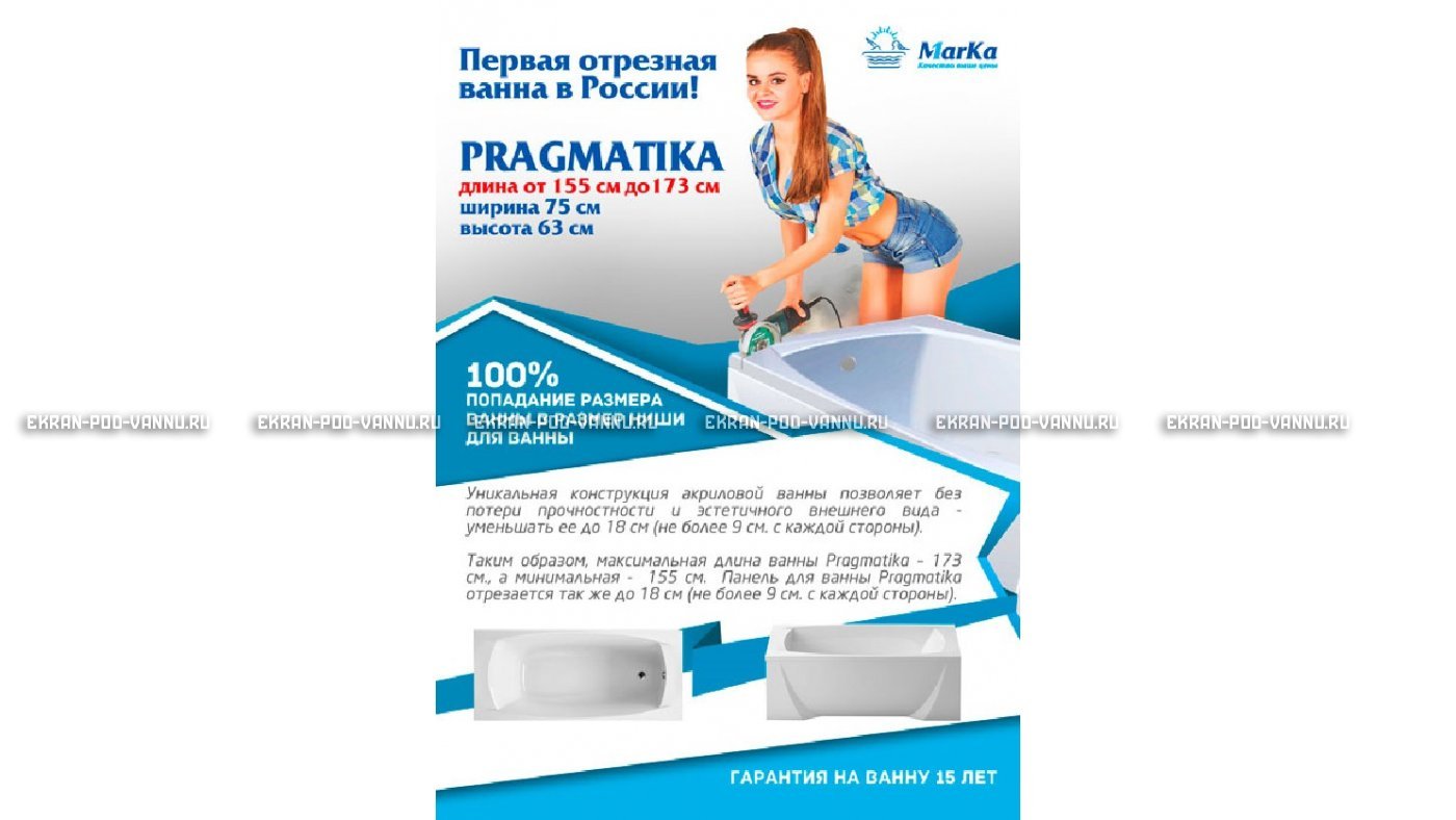 Отрезная ванна 1MarKa Pragmatika 173-155х75 см  – купить по цене 15450 руб. в интернет-магазине в городе Екатеринбург картинка 18