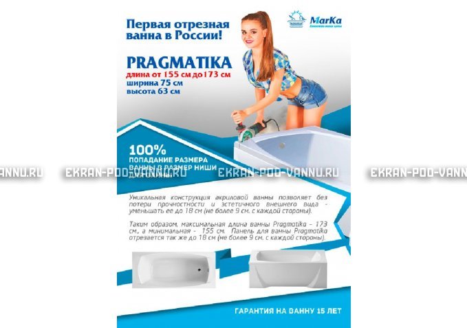 Отрезная ванна 1MarKa Pragmatika 173-155х75 см  – купить по цене 15450 руб. в интернет-магазине в городе Екатеринбург картинка 5